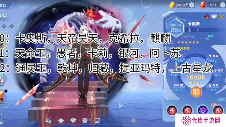 奥拉星手游乾坤最强装备推荐及强度分析