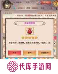 想不想修真道圣信物的作用是什么-想不想修真道圣信物有何用处