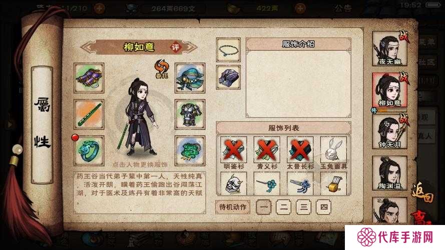 烟雨江湖和玉晕倒剧情触发攻略