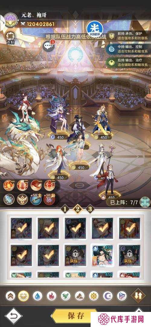 斗罗大陆武魂觉醒深海乐章3-4低配通关阵容分享