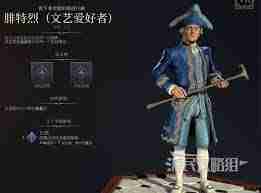 文明7遗物猎人成就如何解锁 文明7遗物猎人成就解锁技巧