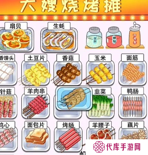 动动大脑瓜大嫂烧烤摊如何通关 动动大脑瓜大嫂烧烤摊过关技巧详解
