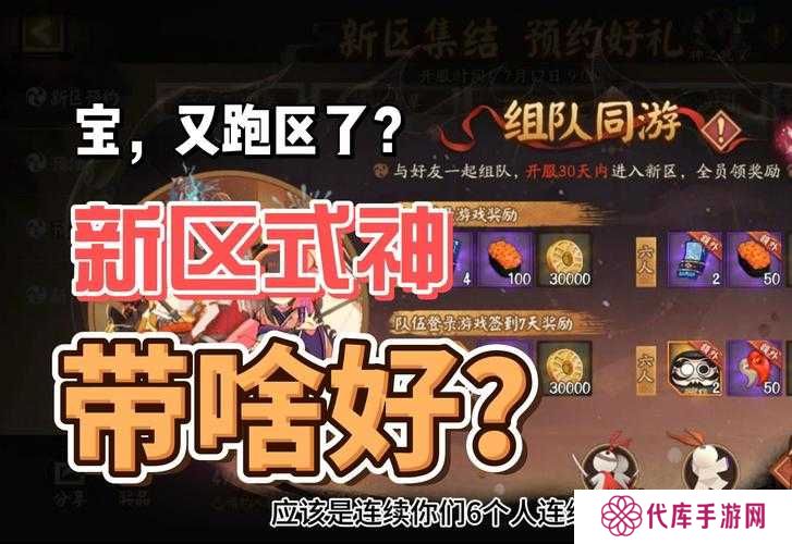 晴明传式神升阶玩法介绍，解锁式神潜能，打造无敌阵容