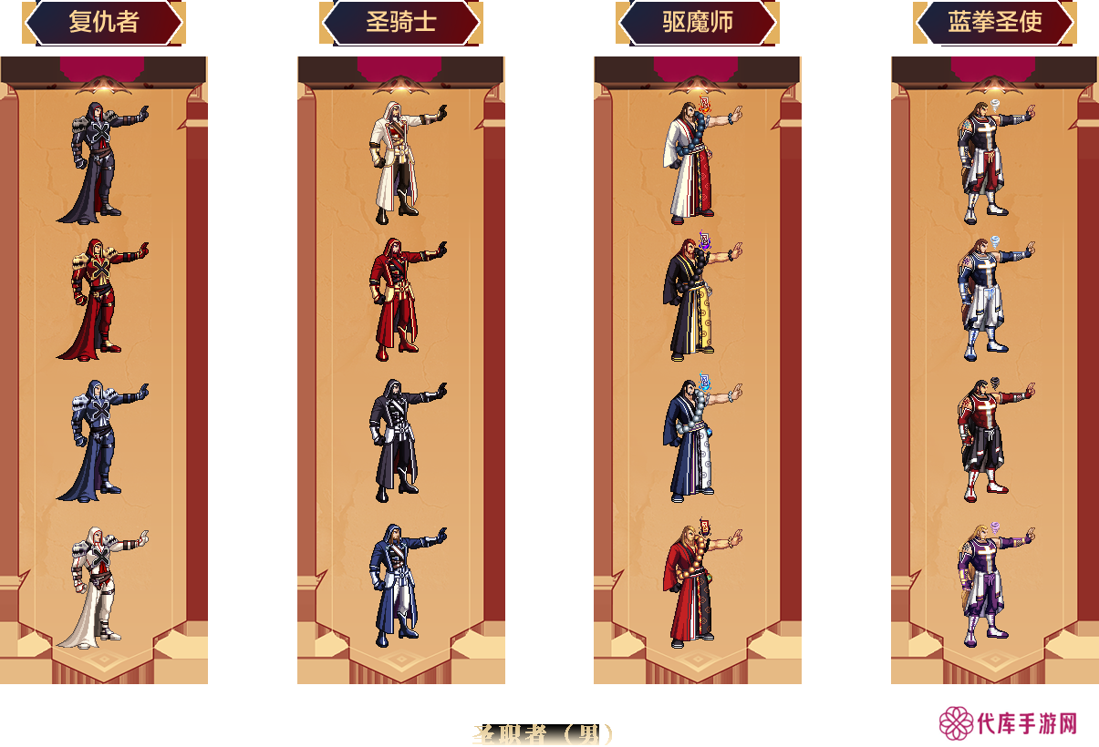 DNF全职业一觉燃魂装扮外观 地下城与勇士全职业一觉燃魂装扮