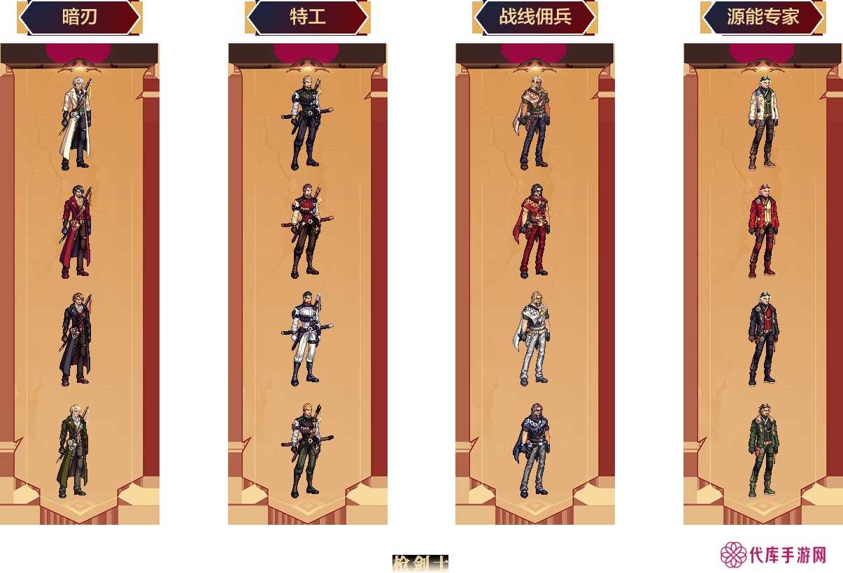 DNF全职业一觉燃魂装扮外观 地下城与勇士全职业一觉燃魂装扮