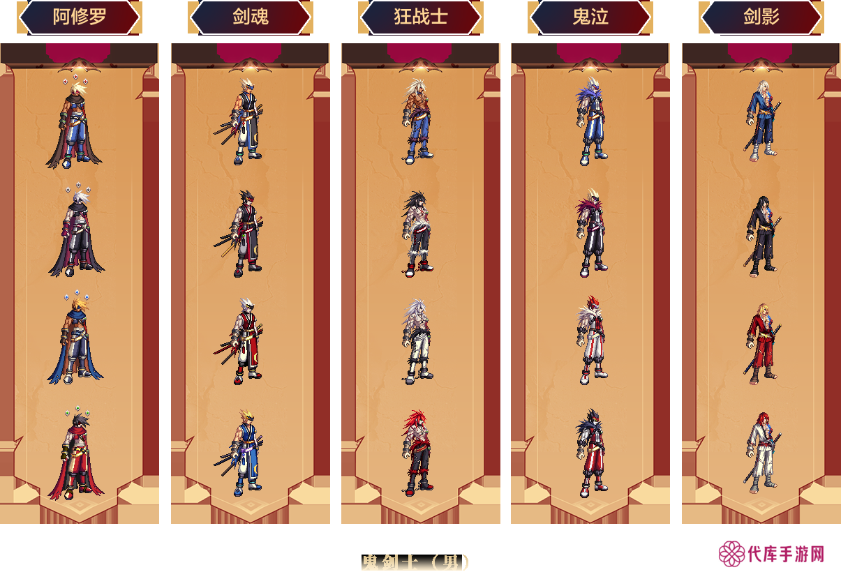 DNF全职业一觉燃魂装扮外观 地下城与勇士全职业一觉燃魂装扮