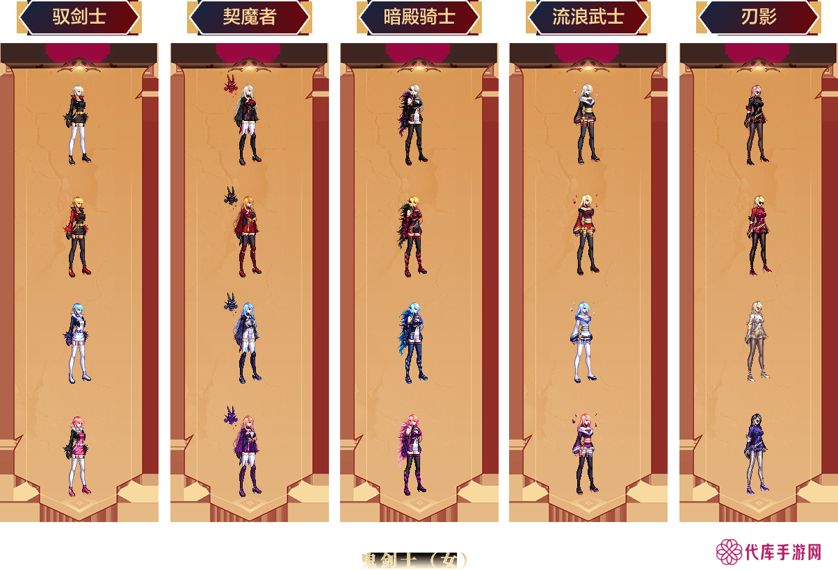 DNF全职业一觉燃魂装扮外观 地下城与勇士全职业一觉燃魂装扮