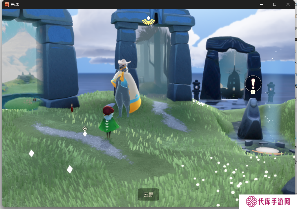 光遇森灵日攻略 光遇森灵日光芒任务怎么做