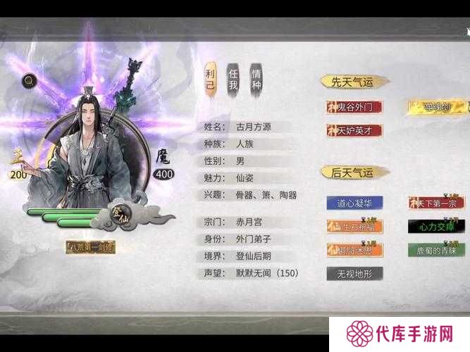 鬼谷八荒领域持续时间增加方法介绍