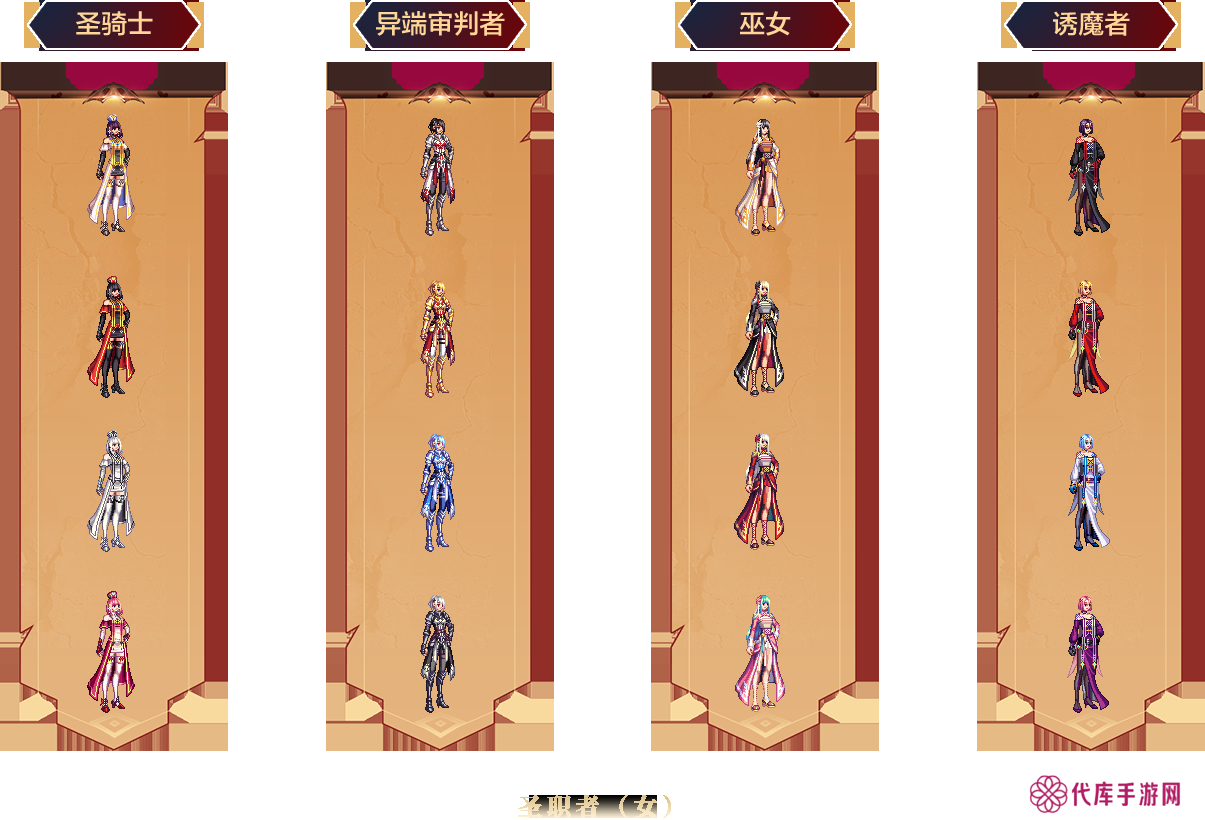 DNF全职业一觉燃魂装扮外观 地下城与勇士全职业一觉燃魂装扮