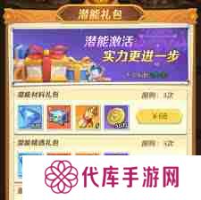 上古王冠潜能升级所需材料有哪些-上古王冠潜能升级材料清单