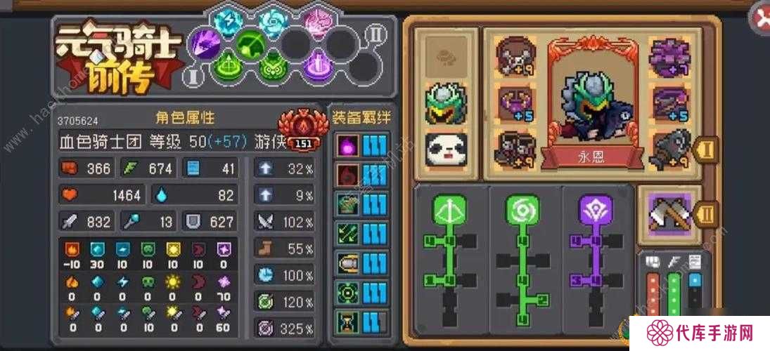 元气骑士游侠天赋应该怎么选择，全面解析与策略建议