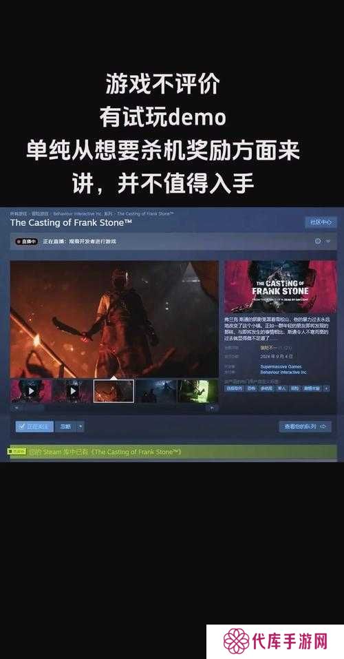 黎明杀机Steam购买价格介绍及未来玩法革命预测