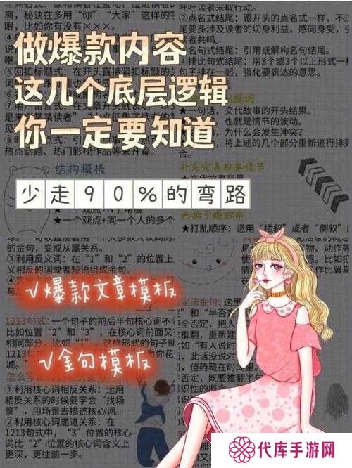 晴明传开局玩法攻略，底层逻辑与操作映射全解析