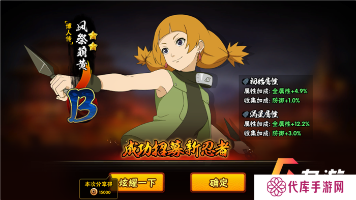 火影忍者手游风祭萌黄技能介绍