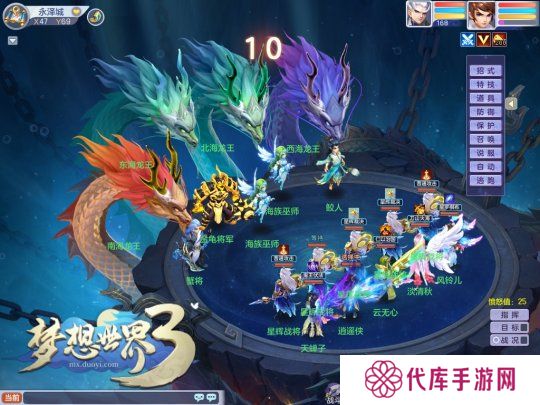 地魔将乱海妖龙战斗