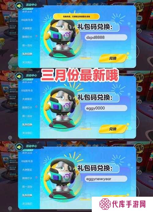 小小勇者2021清明节兑换码分享