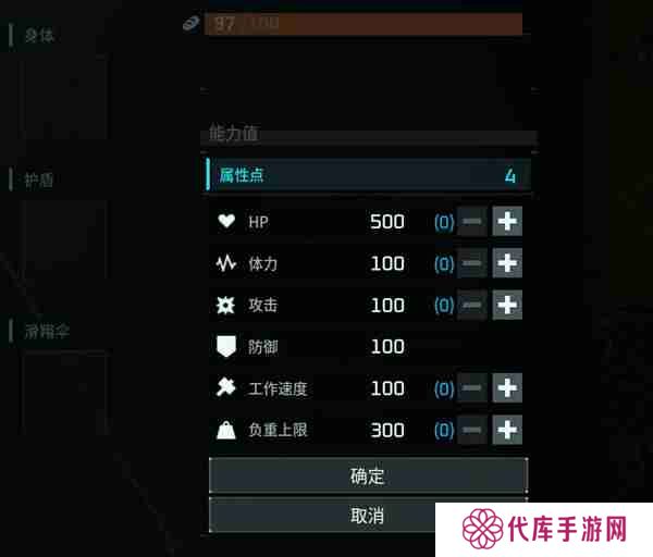 幻兽帕鲁属性点有什么用