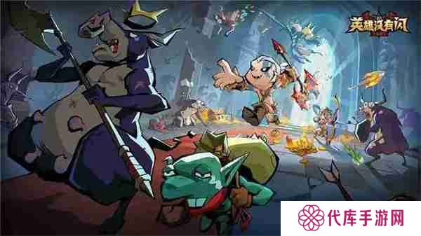 英雄没有闪暗能秘境任务通关攻略