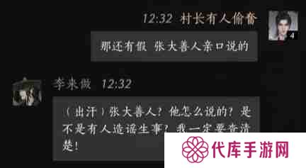 燕云十六声李来做好感度提升技巧 燕云十六声李来做对话选择全解析
