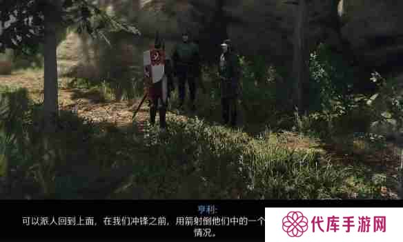 天国拯救2任务短途旅行怎么做 天国拯救2短途旅行任务流程详细图文版