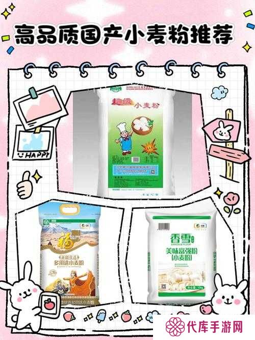 小森生活小麦粉获取方法全攻略