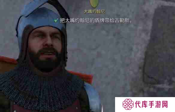天国拯救2任务大嘴约翰尼怎么做 天国拯救2大嘴约翰尼任务流程详细图文版