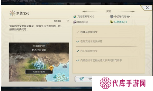 另一个伊甸买花的答案  另一个伊甸买花的答案一览