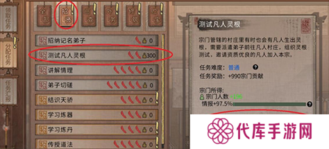 鬼谷八荒深度探索，天狗食月任务全攻略