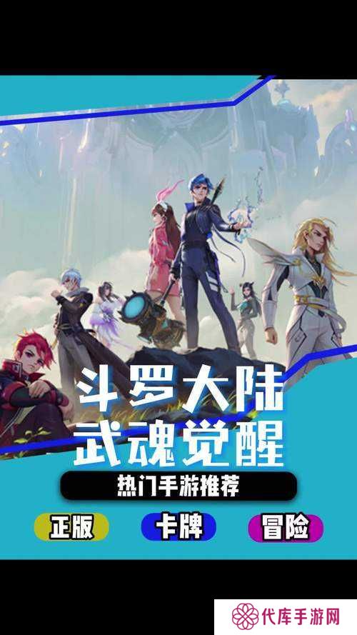 斗罗大陆武魂觉醒深海试炼第六章通关攻略分享，资源管理的艺术