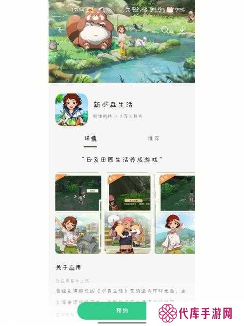小森生活心之所buff作用效果及触发方式一览