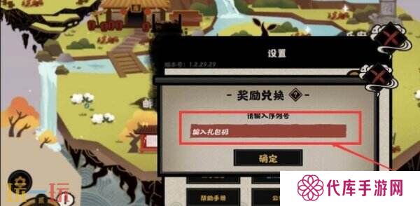 无悔华夏兑换码最新永久可用 兑换码大全整理