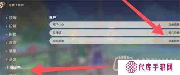 原神2023年2月26日兑换码是什么-2023年2月26日兑换码
