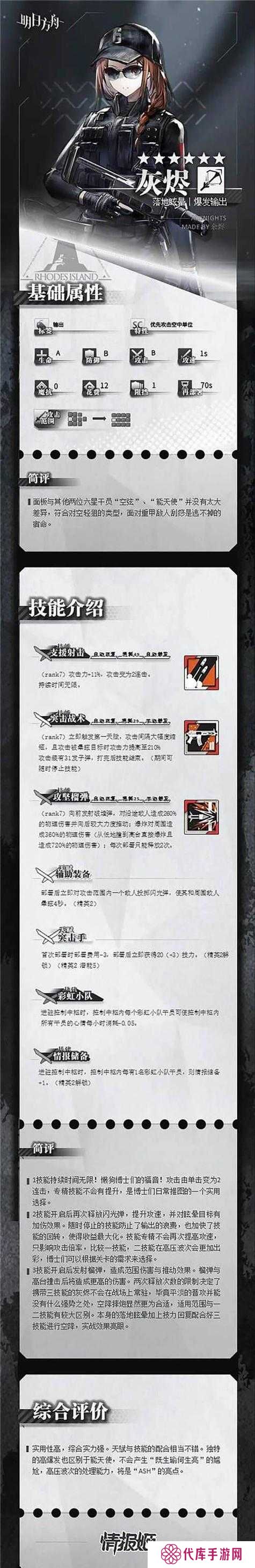 灰烬战线礼物获取途径介绍，演变史专题