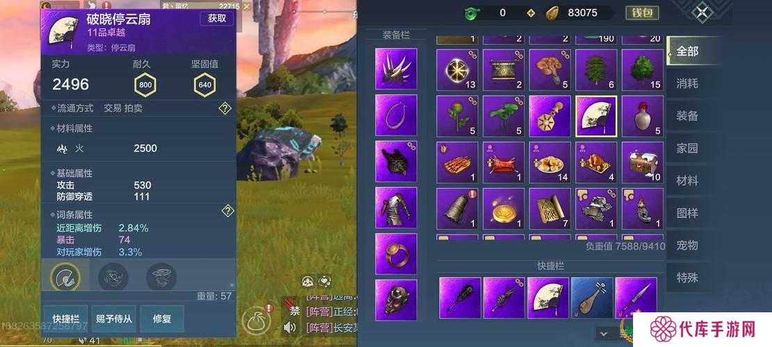 妄想山海骨羊元神怎么获得