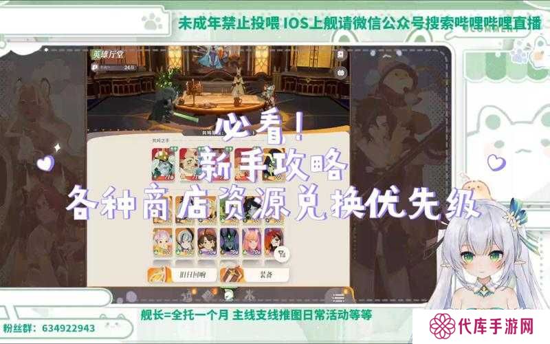 剑与远征新手商店物品兑换全攻略