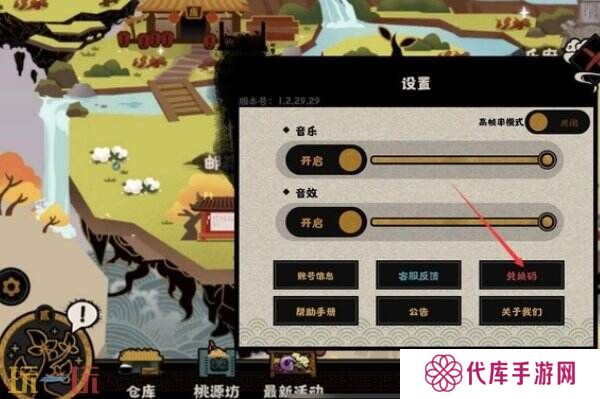 无悔华夏兑换码最新永久可用 兑换码大全整理