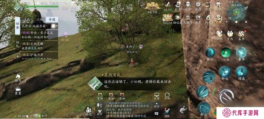 天涯明月刀手游锦鲤白雪孤城传音人位置一览