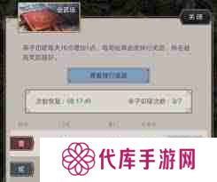 这就是江湖大江东去 探索江湖世界的大江东去玩法与策略