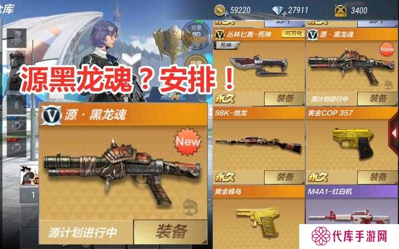 CF手游黑龙魂最新返场时间及获取方法介绍