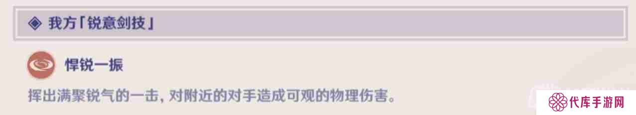 原神3.4演武传心活动第六天怎么过-演武传心活动第六天攻略