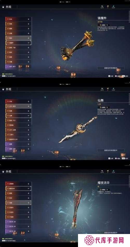 奥拉星手游乾坤装备及链接推荐一览
