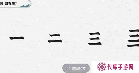 一字一句兄弟齐心如何通关-兄弟齐心通关攻略