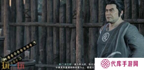 浪人崛起江户的栋梁支线任务 触发条件及流程攻略