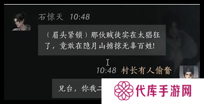 燕云十六声石惊天在哪里 燕云十六声石惊天位置及好感度对话选择技巧