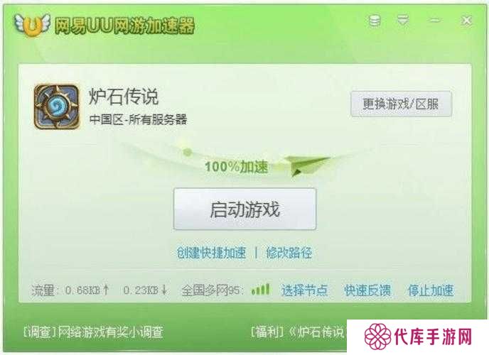 炉石传说无法连接请检查网络连接解决办法