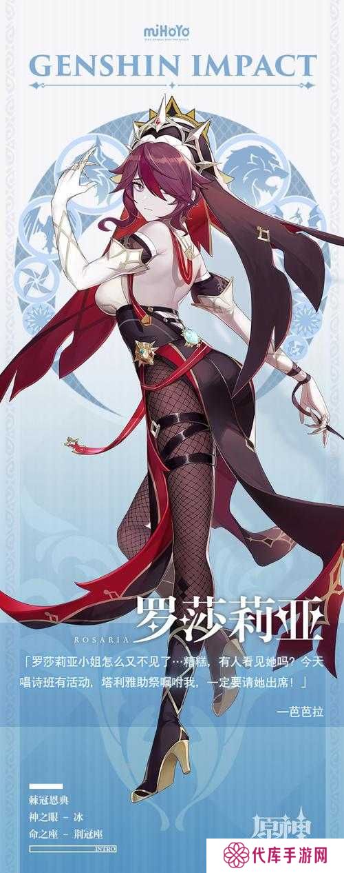 原神罗莎莉亚四星五星武器最佳选择推荐攻略