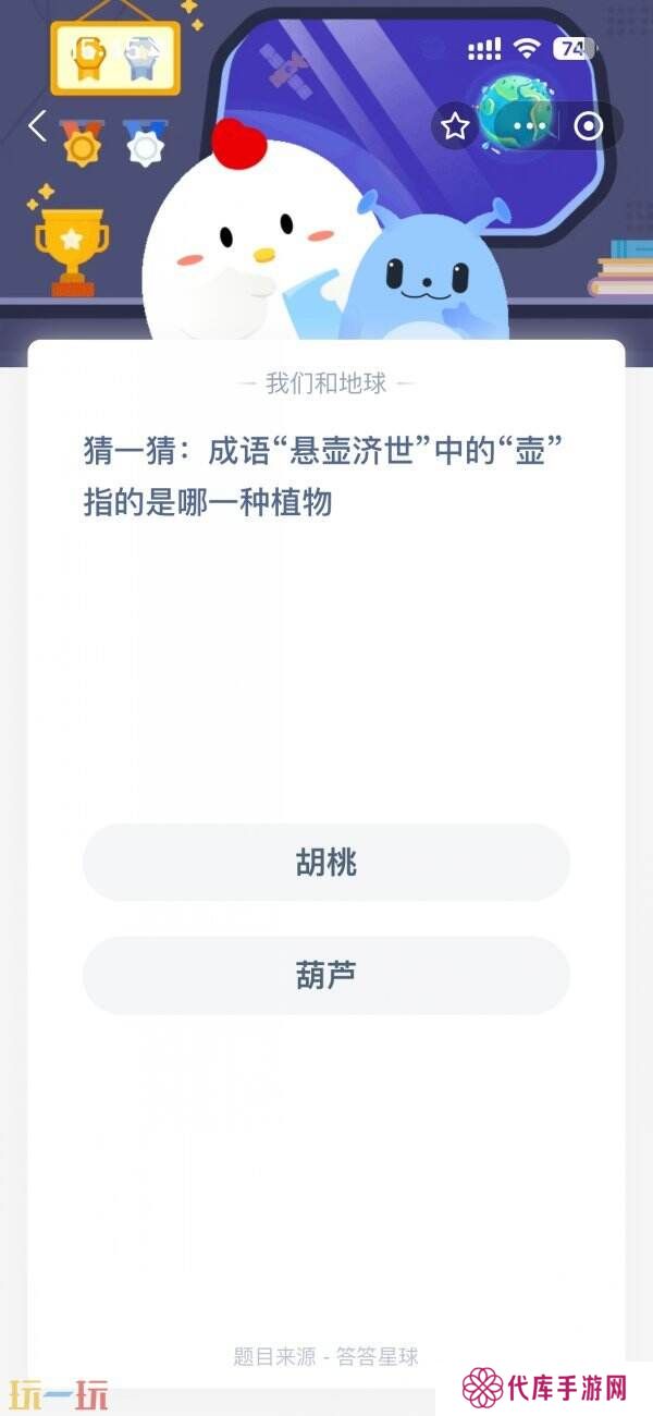 蚂蚁庄园今日答案最新 蚂蚁庄园每日答题答案汇总大全