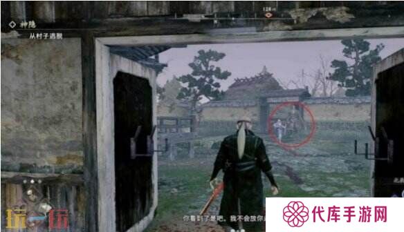 浪人崛起神隐支线在哪触发 任务全流程攻略