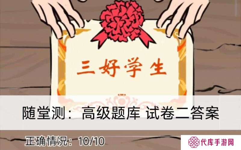 暴走英雄坛随堂测高级试卷四正确答案分享，演变史专题